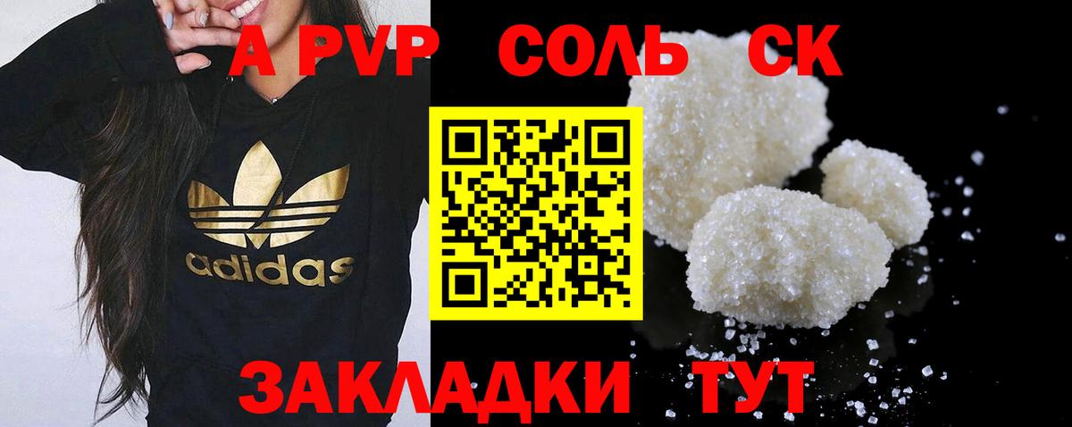 Сарапул  Альфа ПВП кристаллы  Вход с VPN  APVP крисы CK 
