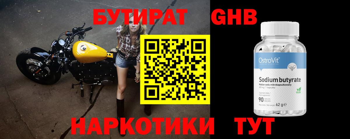 Сарапул  Бутират вода  Бутират  Вход с VPN 