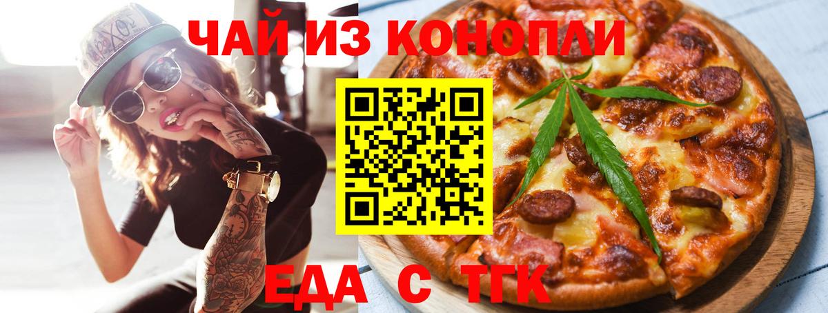 Сарапул  Cannafood марихуана  Вход с VPN 