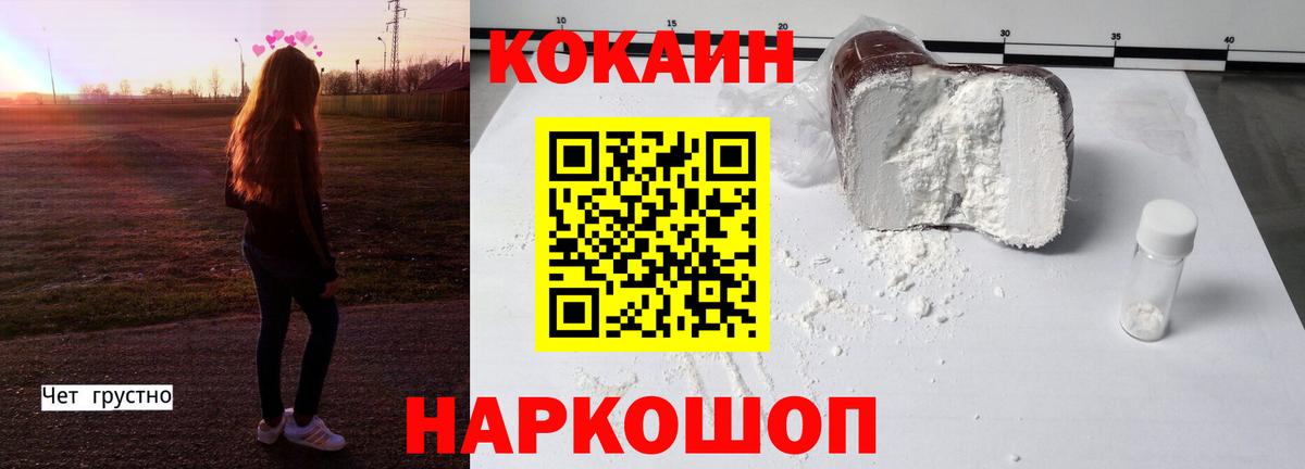 COCAIN 97%  Вход с VPN  Сарапул  КОКАИН  где продают наркотики  Кокаин Columbia 