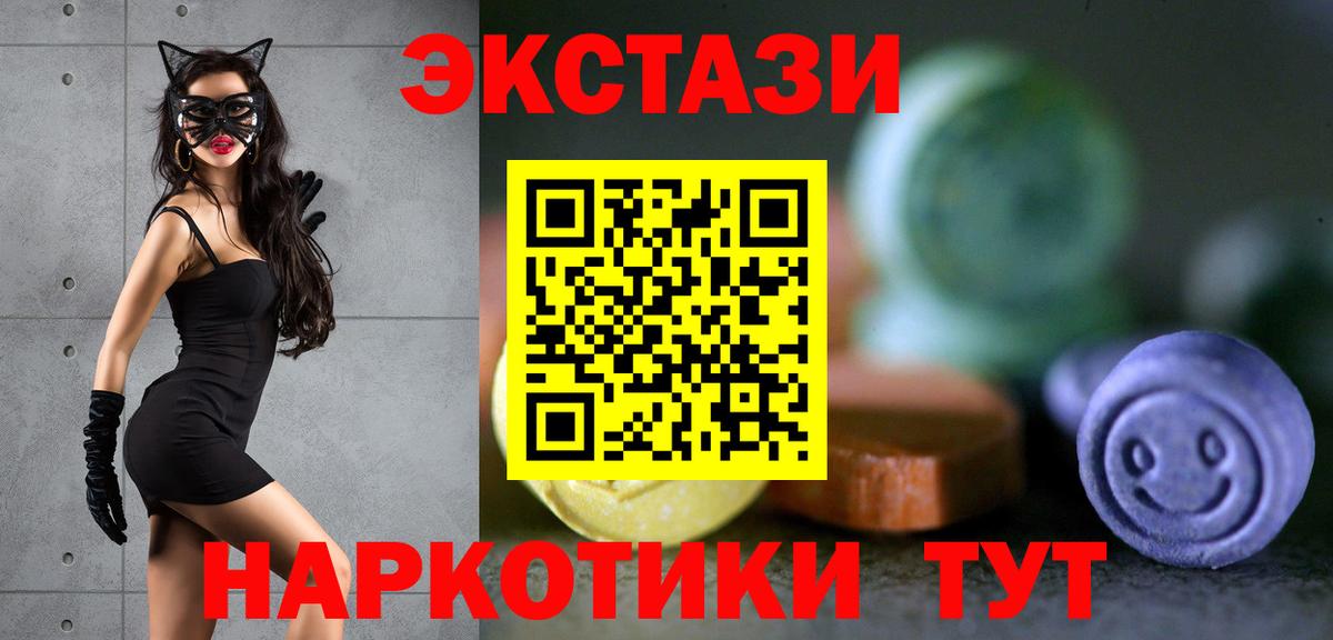 Сарапул  ЭКСТАЗИ  Вход с VPN  Экстази Cube  ЭКСТАЗИ louis Vuitton 