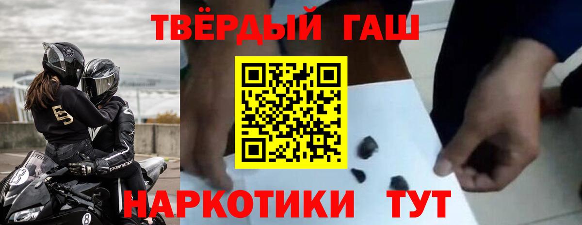 Гашиш  ГАШ убойный  Сарапул  Вход с VPN  Гашиш гашик 