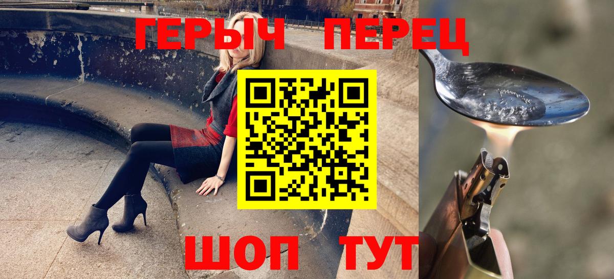 Сарапул  Героин  Вход с VPN  Героин хмурый 