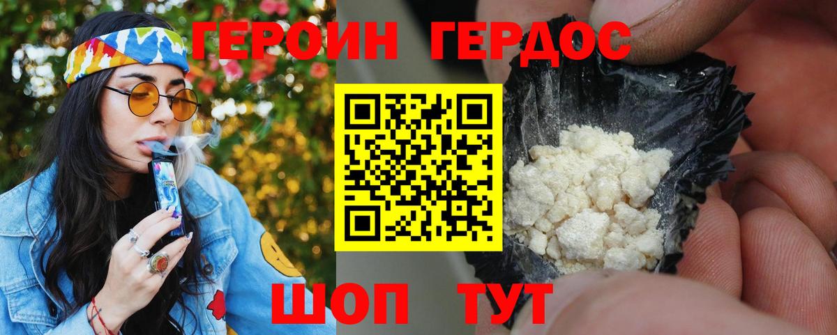 Героин белый Сарапул