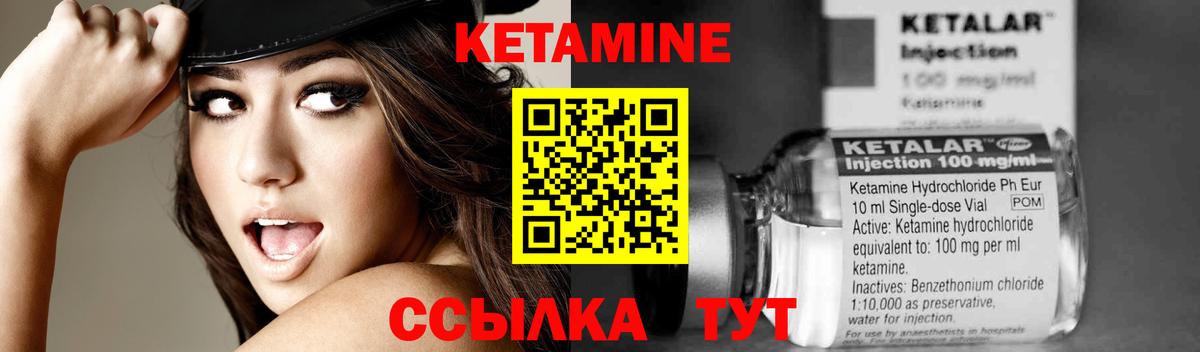 Кетамин VHQ  Вход с VPN  КЕТАМИН VHQ  Сарапул 