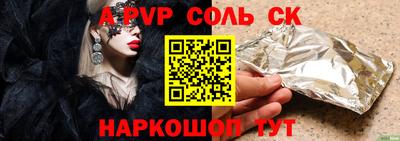 спайс Бузулук