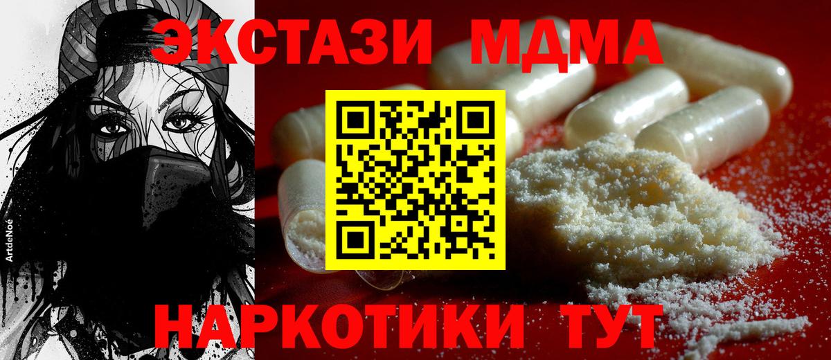 МДМА VHQ  МДМА Molly  Вход с VPN  Сарапул 