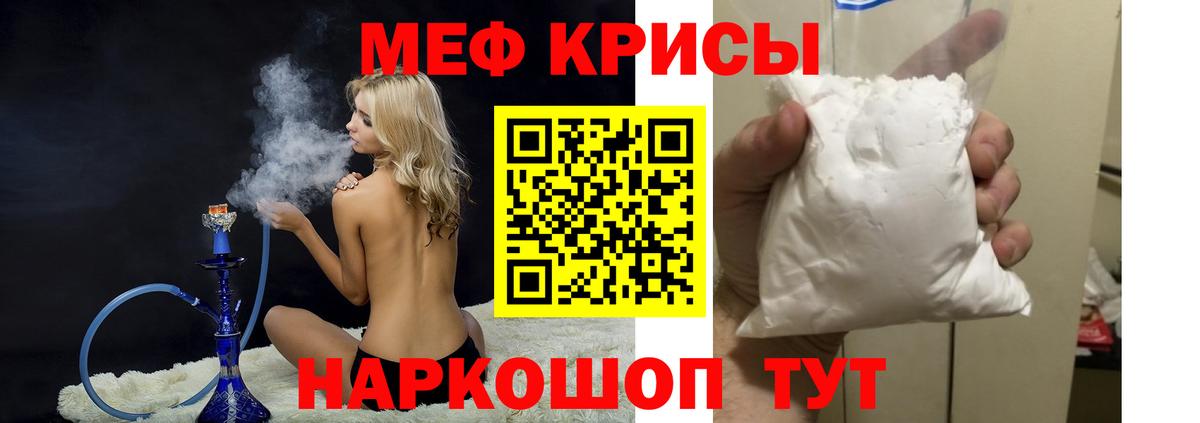 Меф Сарапул