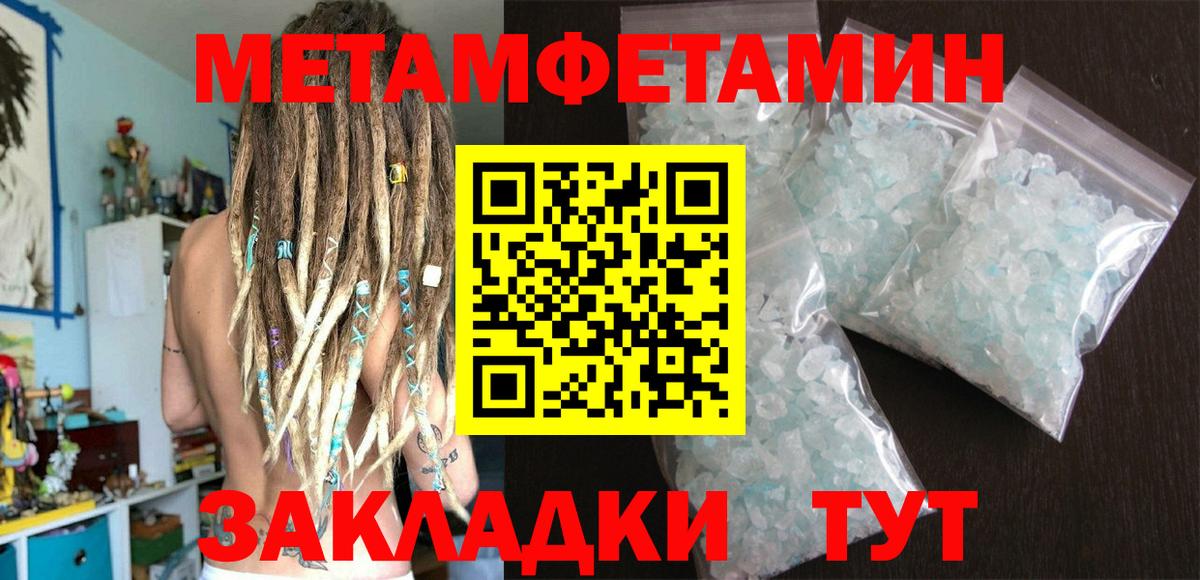 МЕТАМФЕТАМИН винт Сарапул
