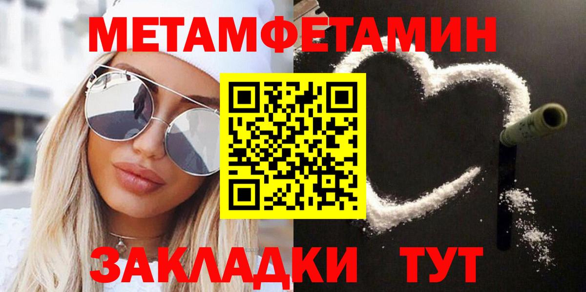 Сарапул  МЕТАМФЕТАМИН винт  Первитин  Вход с VPN 