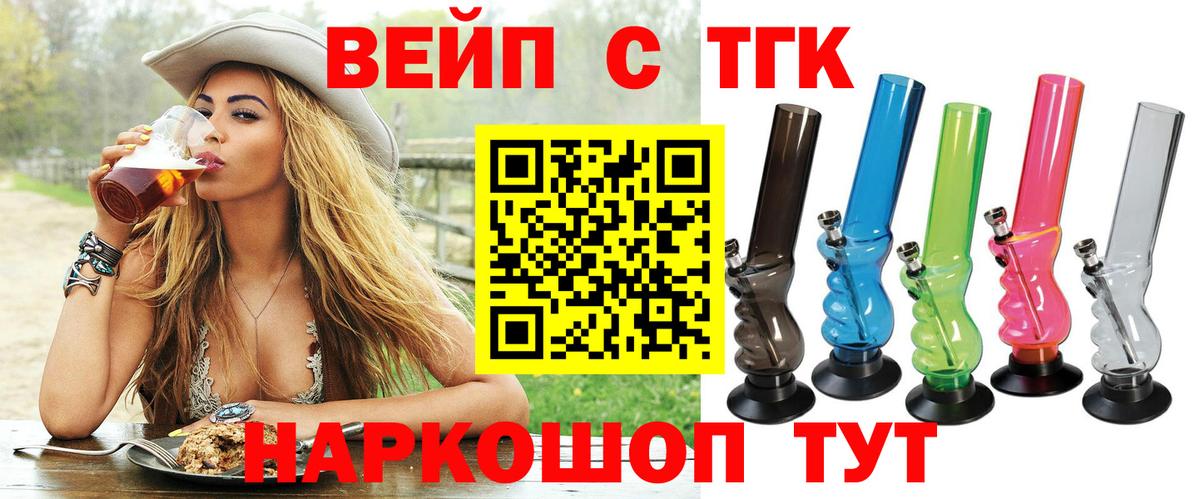 Сарапул  ТГК THC oil  Вход с VPN 