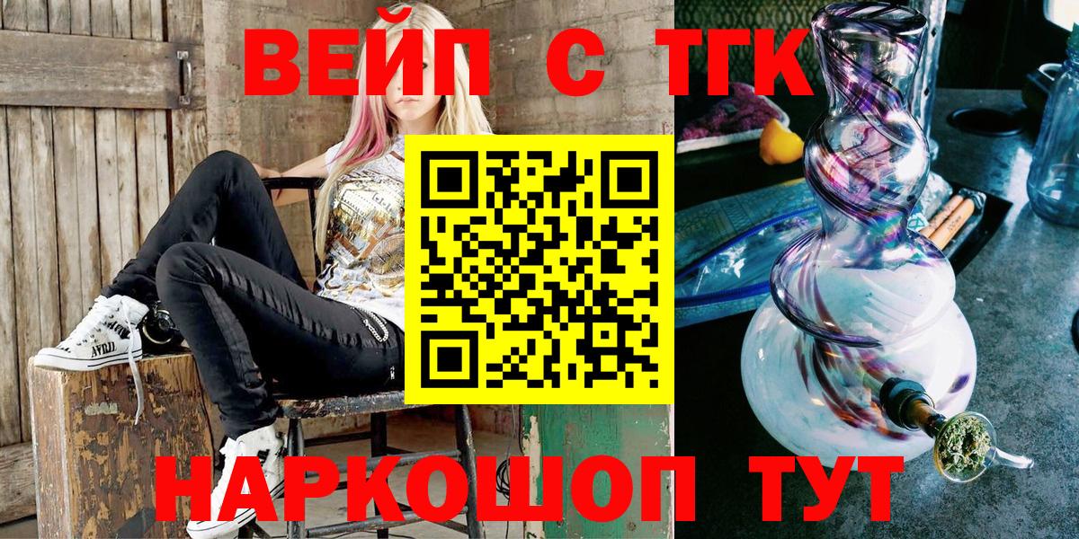 ТГК гашишное масло Сарапул